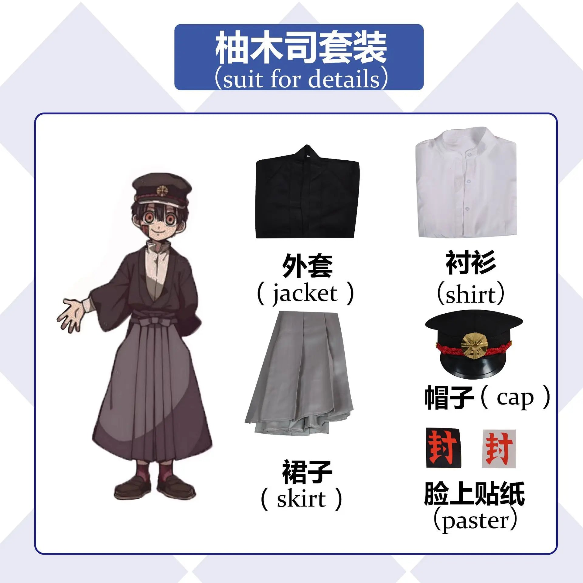 Yugi Amane Hanako kun coswear Yugi Tsukasa Yashiro Nene full set of costume anime cosplay